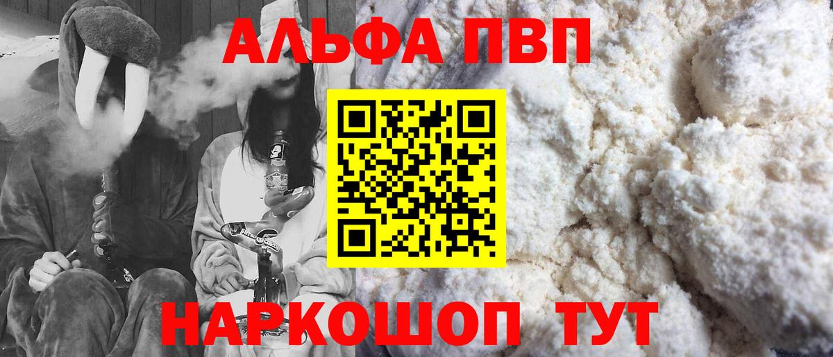 A-PVP СК КРИС  Alpha-PVP  Альфа ПВП VHQ  Тула  Вход с VPN 