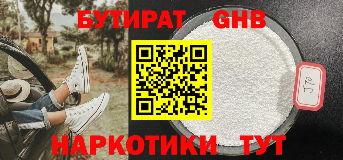 БУТИРАТ оксана  Вход с VPN  Тула 