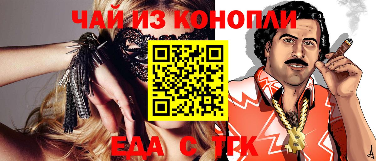 Canna-Cookies конопля  Вход с VPN  Тула 
