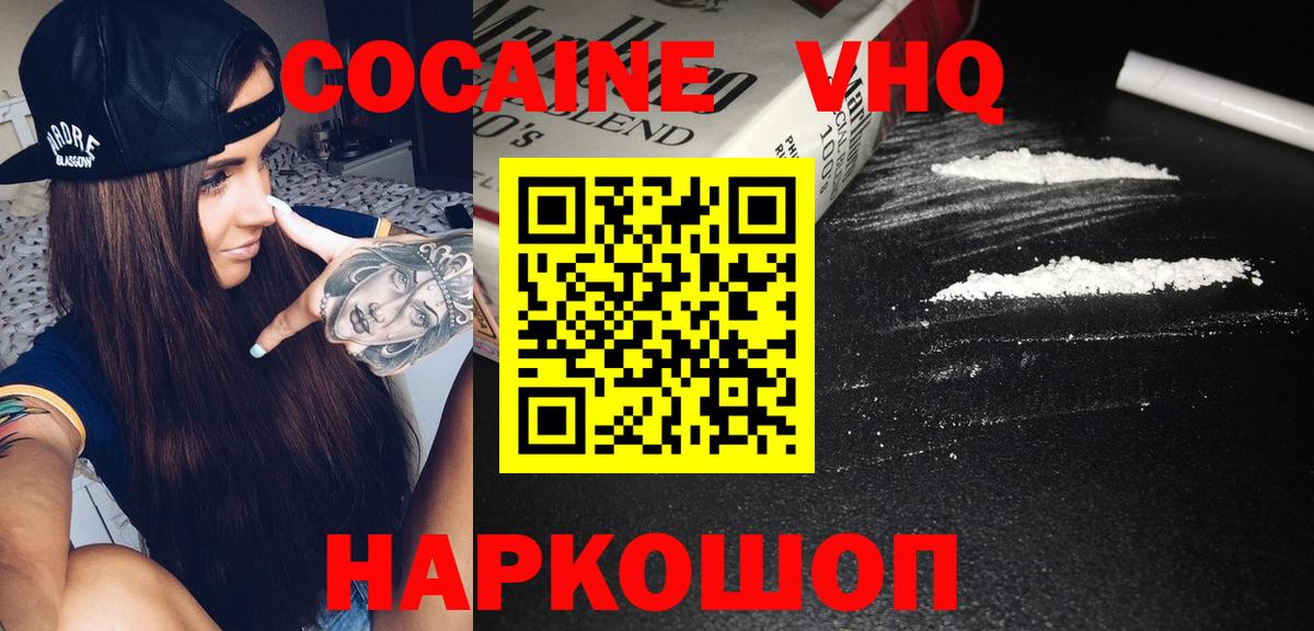 Кокаин 98%  КОКАИН  Cocaine Боливия  где купить   Вход с VPN  Тула 