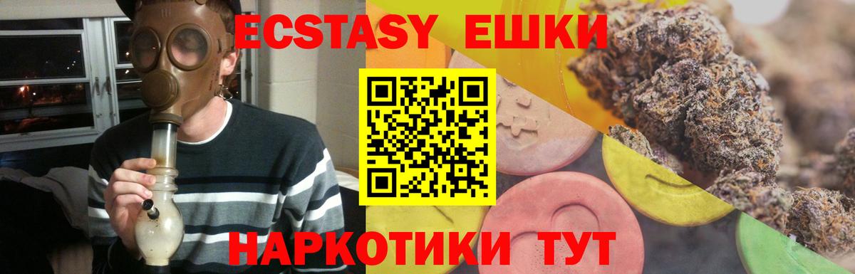 ЭКСТАЗИ  Экстази 99%  как найти наркотики  Вход с VPN  Тула  Ecstasy 300 mg 
