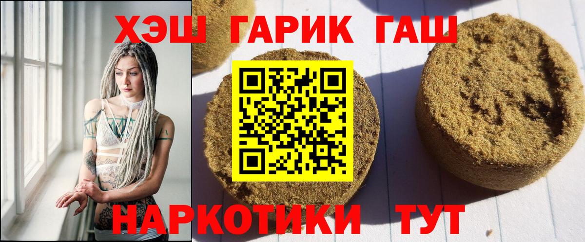 Гашиш убойный Тула