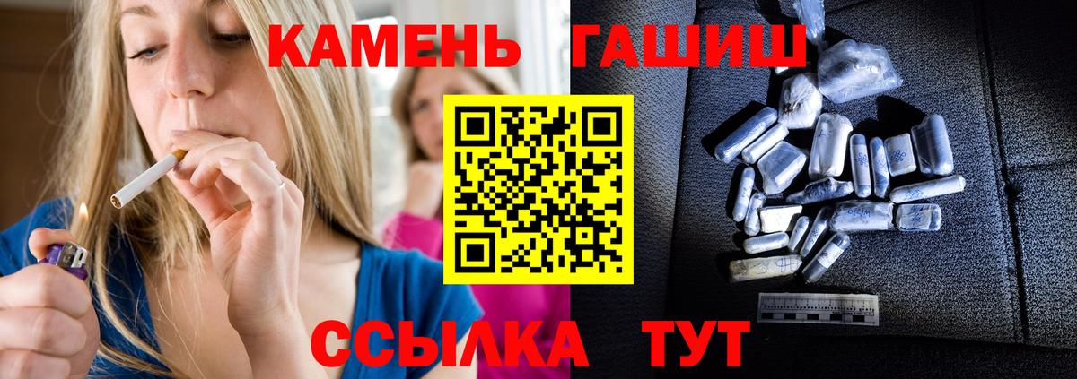 ГАШИШ hashish  Вход с VPN  ГАШ  ГАШИШ Ice-O-Lator  Тула 