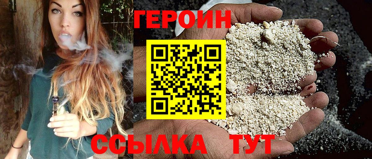 ГЕРОИН герыч  Вход с VPN  Тула 