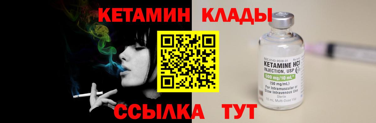 Тула  КЕТАМИН ketamine  Вход с VPN 
