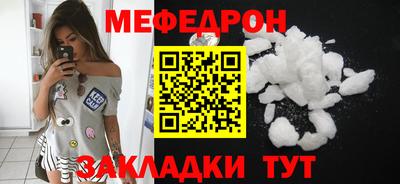 мефедрон мука Братск