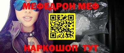 мефедрон мука Братск