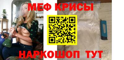 мефедрон мука Братск