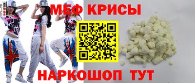 мефедрон мука Братск