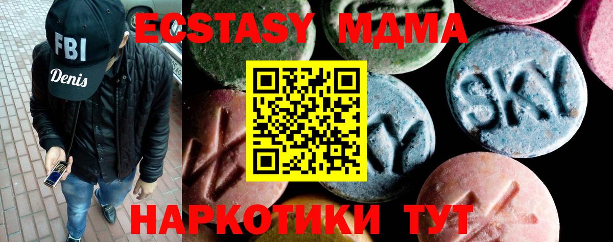 МДМА crystal  МДМА молли  Вход с VPN  Тула 