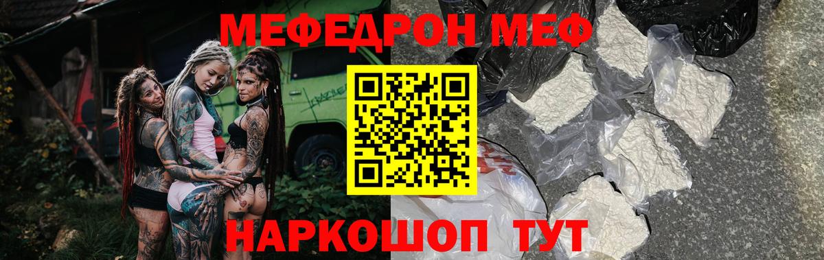 как найти закладки  МЯУ-МЯУ VHQ  Вход с VPN  МЯУ-МЯУ mephedrone  Тула  Меф 