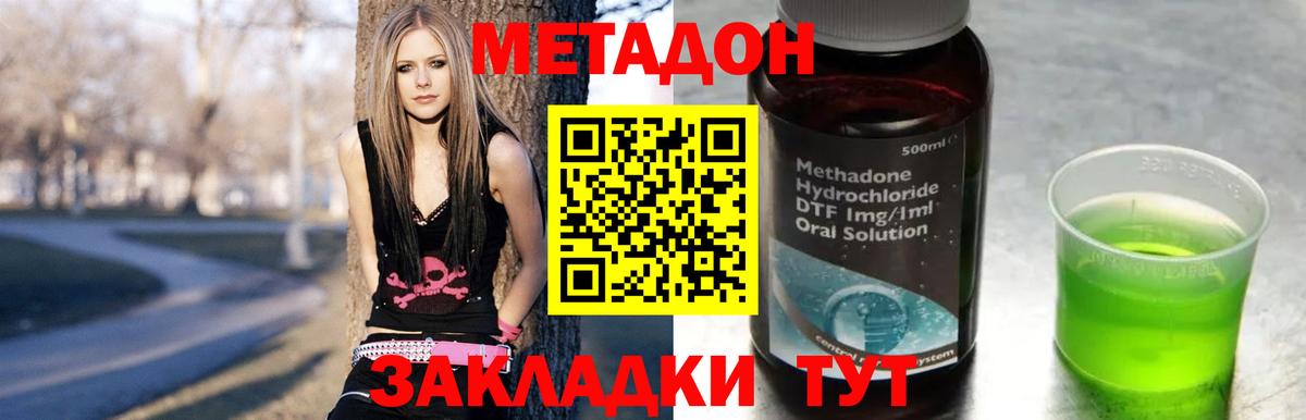 Тула  МЕТАДОН VHQ  Вход с VPN  Метадон methadone 
