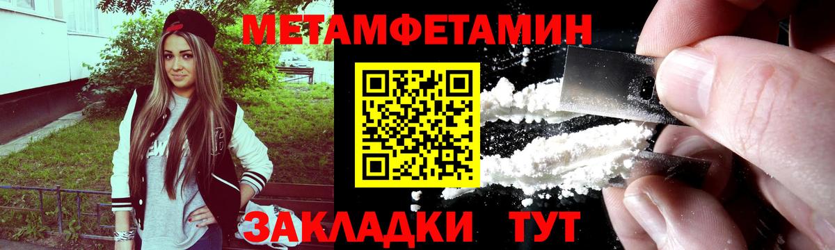 МЕТАМФЕТАМИН мет  Метамфетамин  МЕТАМФЕТАМИН мет  Тула  Вход с VPN 