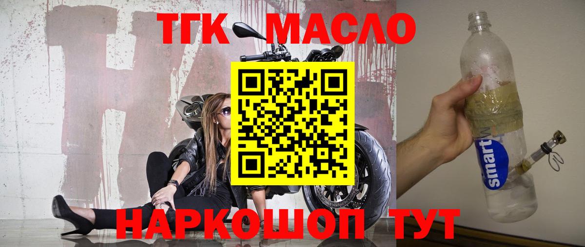 Дистиллят ТГК вейп Тула