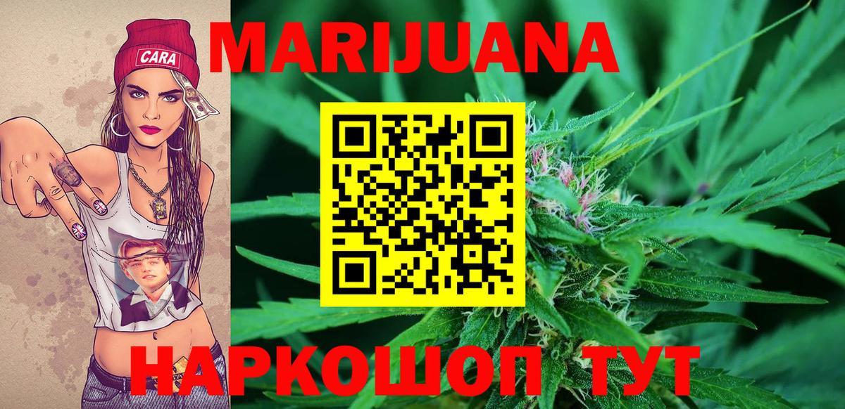Марихуана индика  Канабис THC 21%  Тула  Шишки марихуана тримм  Марихуана Ganja  Вход с VPN 